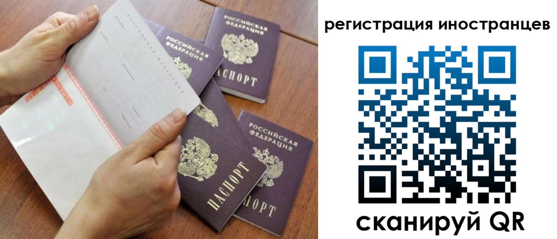 временная регистрация надежно в Семилуках