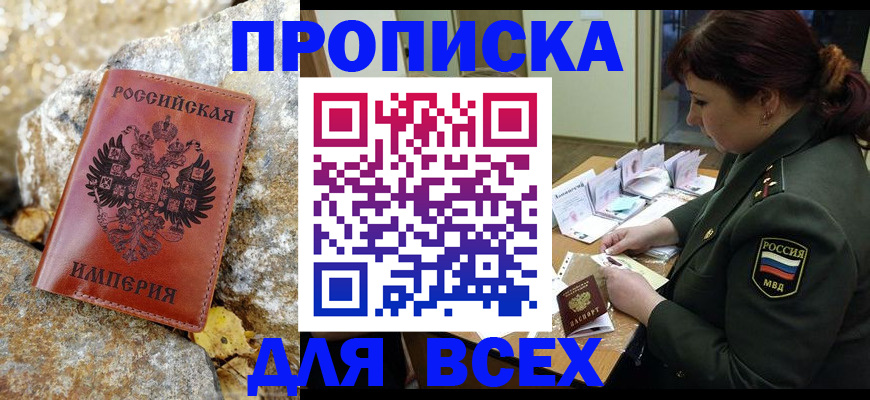 прописка иностранных граждан в Семилуках