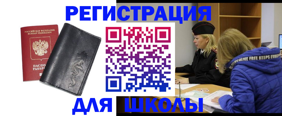 временная регистрация поиск в Семилуках